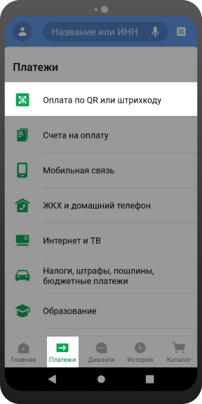 Перейдите в раздел «Платежи» и нажмите вкладку «Остальное»