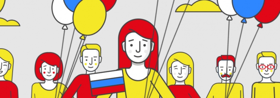 Начинаем ежегодный широкомасштабный конкурс от нашей компании «Центрофинанс поздравляет Россию—2017» Начинаем ежегодный широкомасштабный конкурс от нашей компании «Центрофинанс поздравляет Россию—2017»