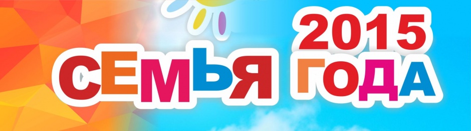 Семья - важна и нужна! Семья - важна и нужна!