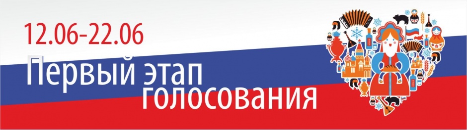 Центрофинанс поздравляет Россию 2016 - голосуем за участников Центрофинанс поздравляет Россию 2016 - голосуем за участников