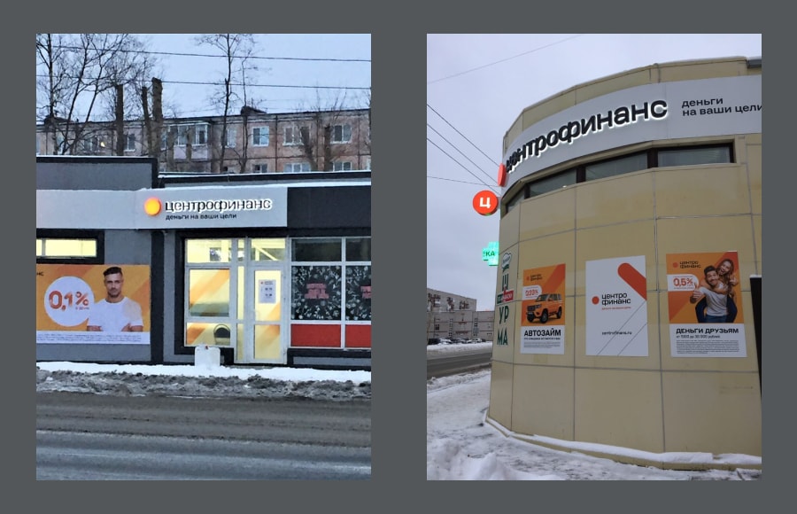 Перемены уже здесь Быстрые займы Центрофинанс