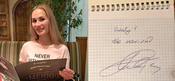 Фото из поездки Валентины на Поле Чудес, автограф Леонида Якубовича для сына
