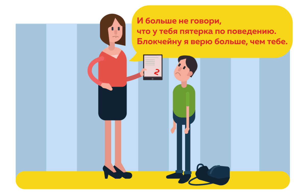 Технологии блокчейн невозможно подделать