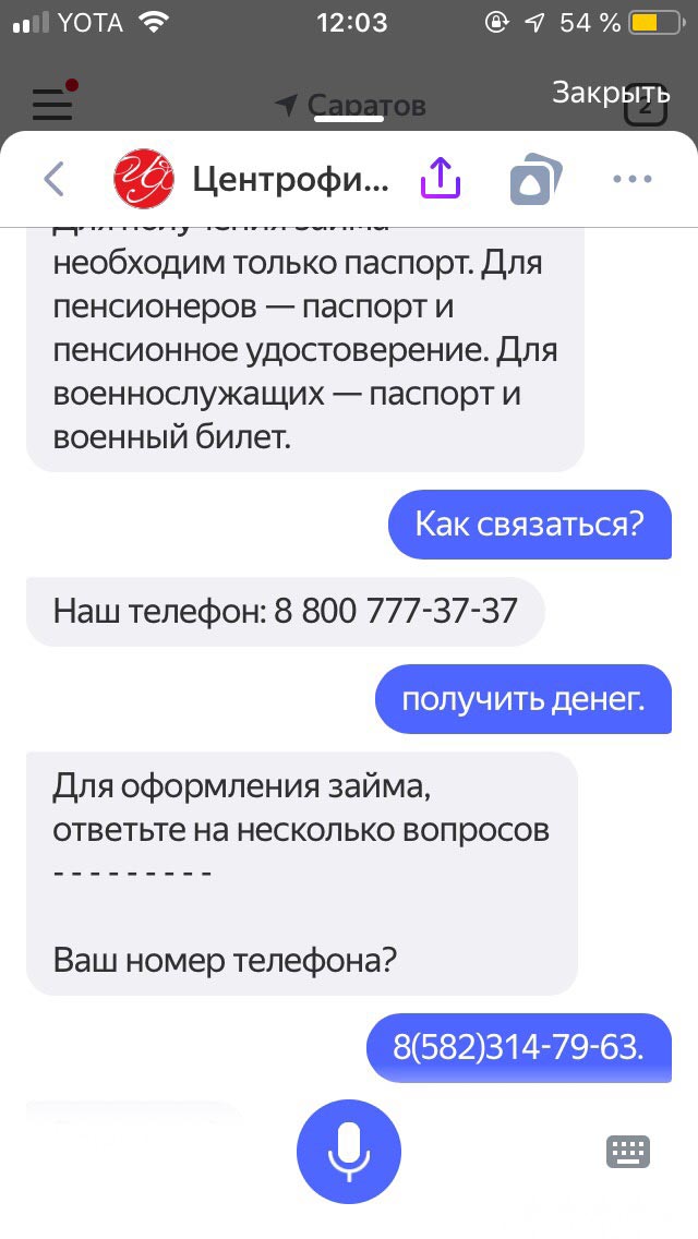 Оформить онлайн-заявку