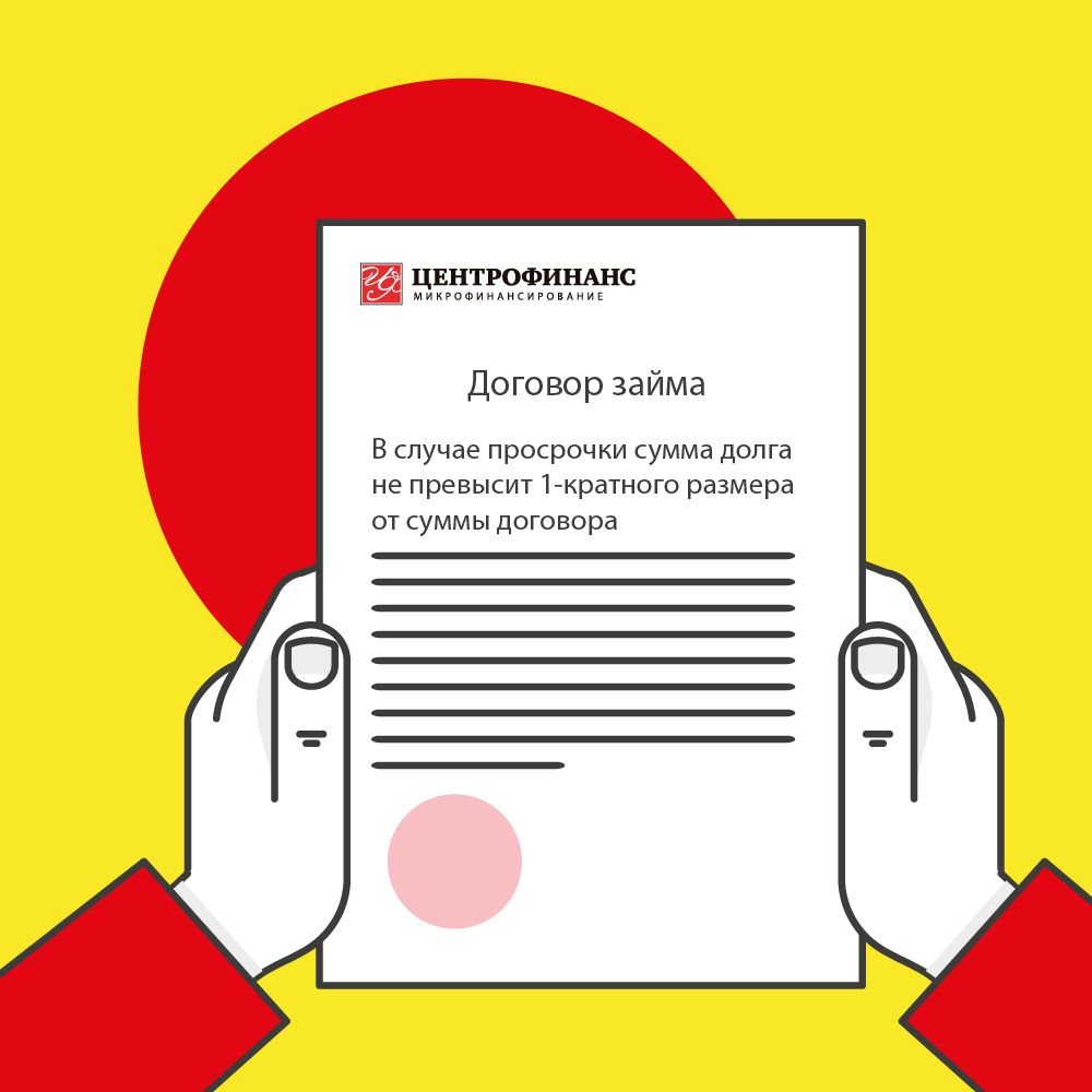 В случае просрочки сумма долга не превысит 1-кратного размера от суммы договора