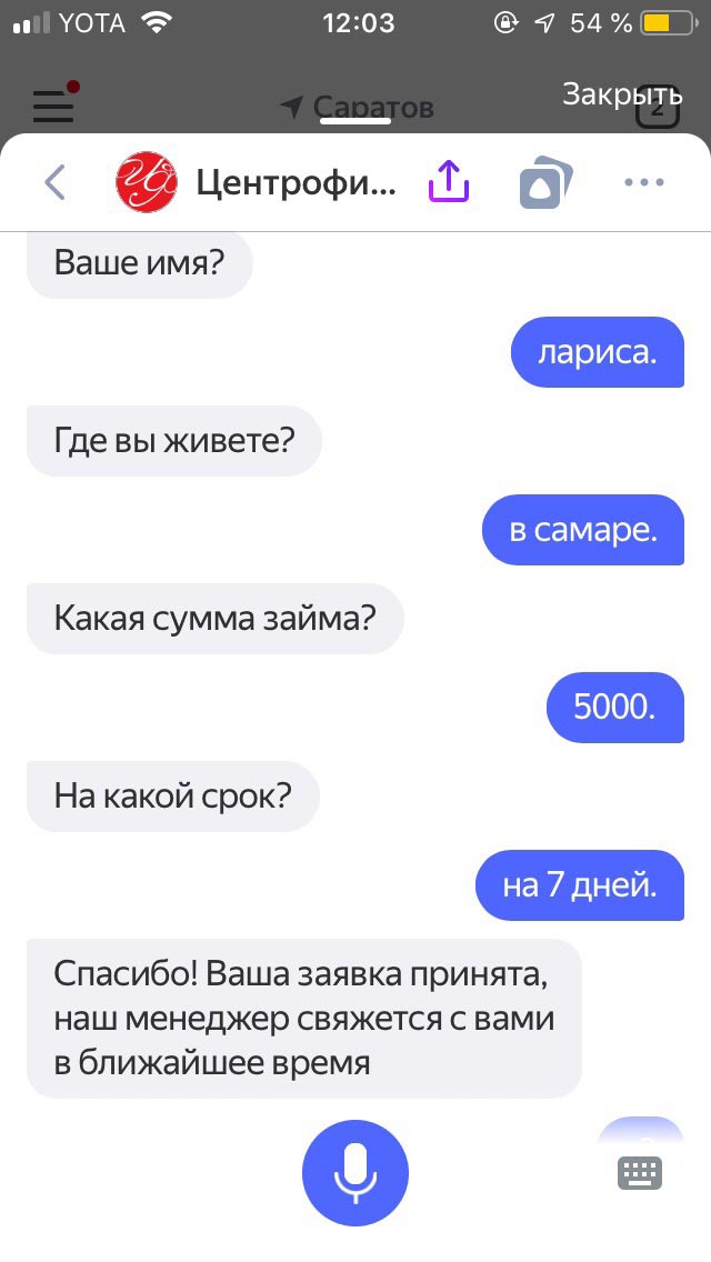 Оформить онлайн-заявку