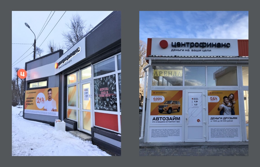 Ребрендинг Центрофинанс Быстрые займы наличными