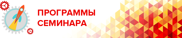 Программа выездного семинара Центрофинанс в Турции
