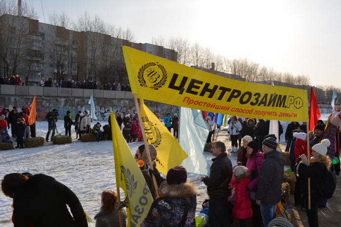 «Центрозайм.РФ» на соревнованиях «Широкая Масленица»2 «Центрозайм.РФ» на соревнованиях «Широкая Масленица»2