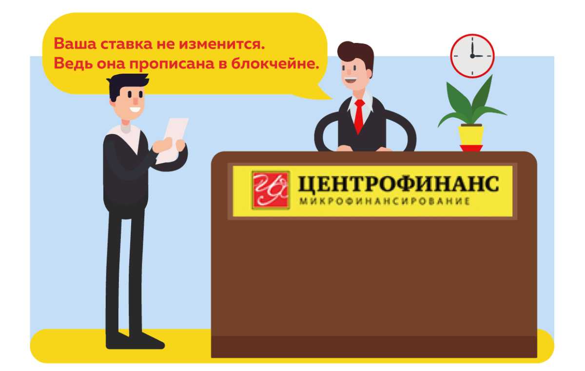 Используя технологии блокчейн каждый шаг записывается и все изменения можно отследить