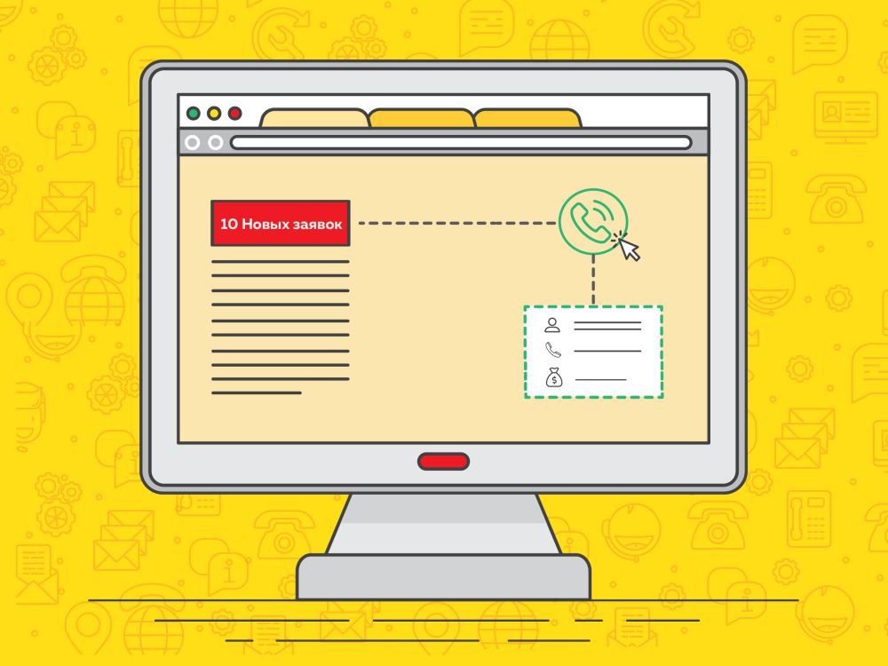 Как работает контакт-центр