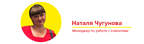 Отзыв Натальи Чугуновой о поездке на Поле Чудес