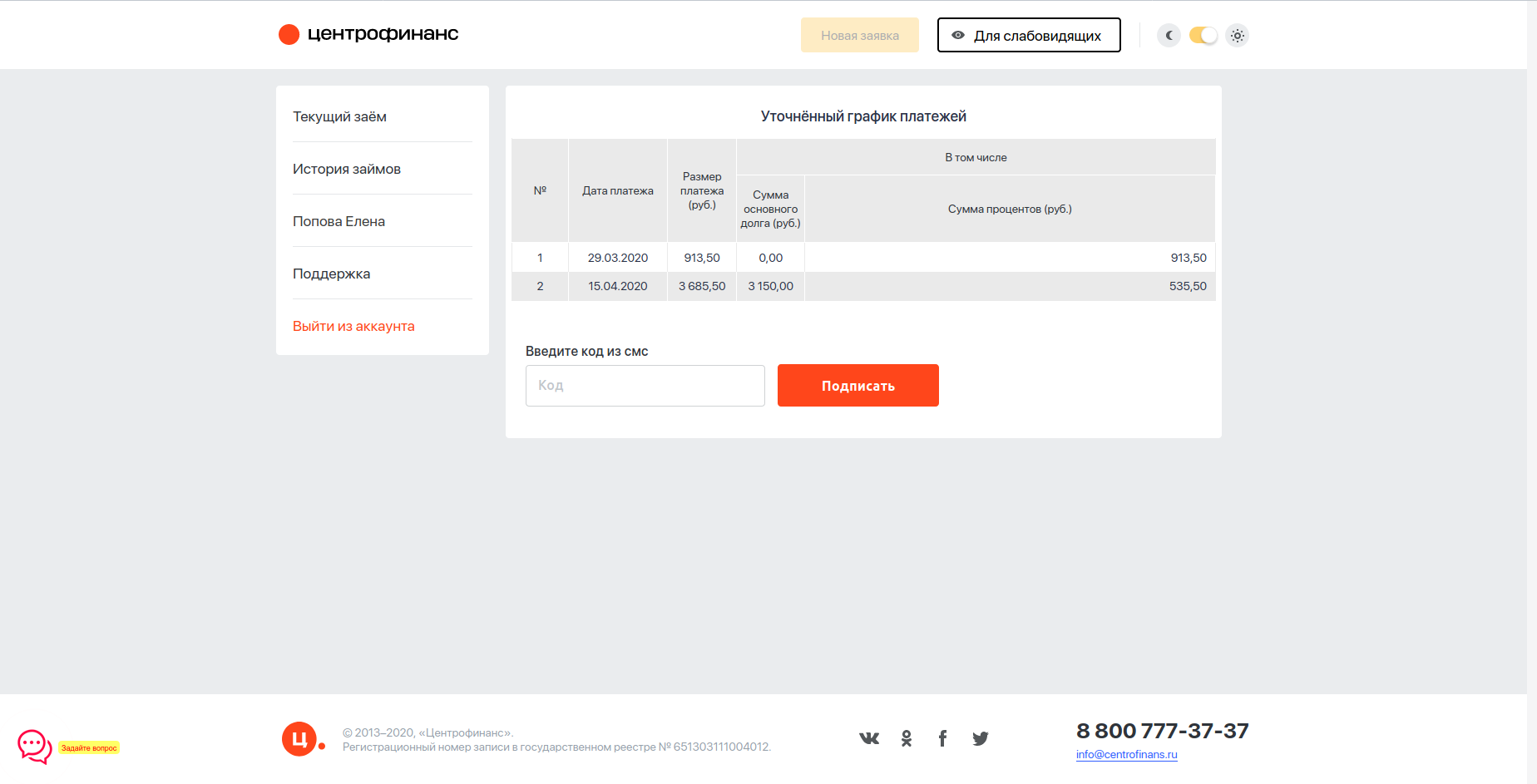 Снимок экрана от 2020-03-29 21-53-26.png
