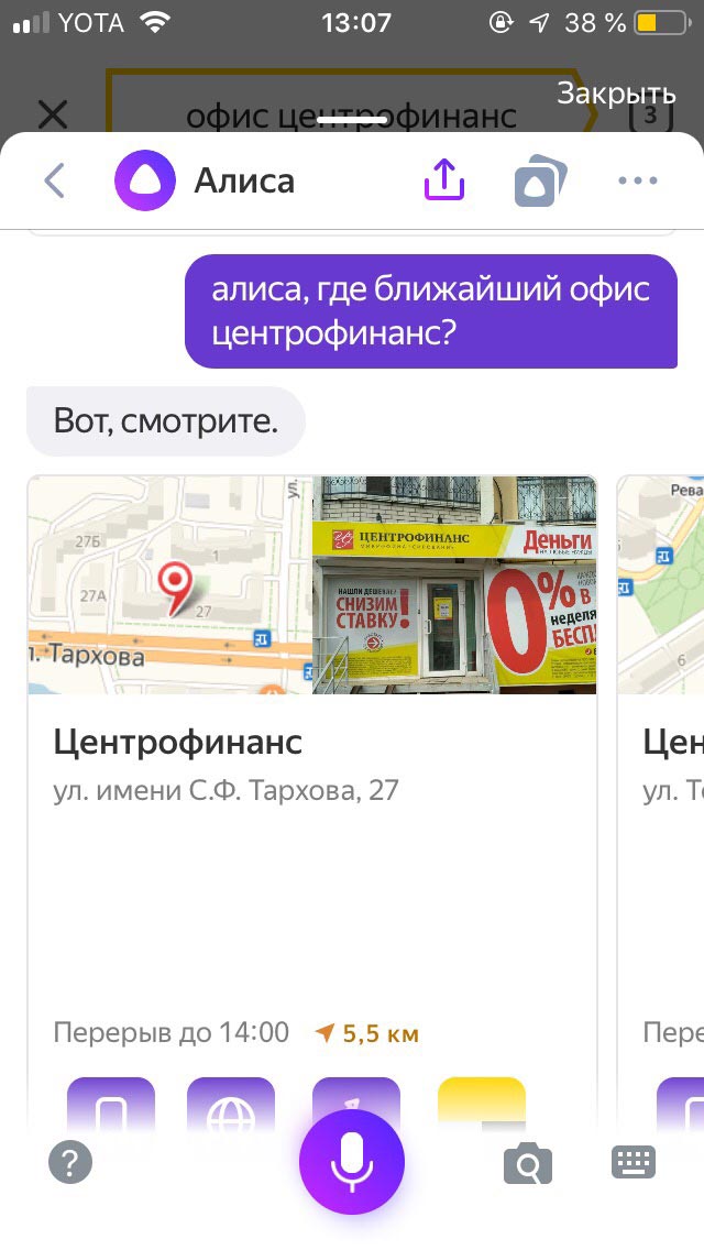 Где получить займ наличными