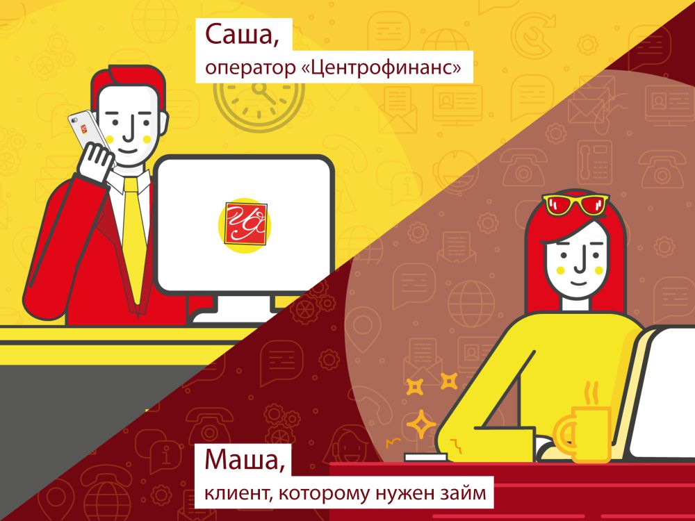 Как работает контакт-центр?
