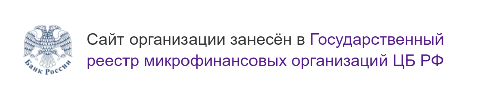 Госреестр МФО в ЦБРФ