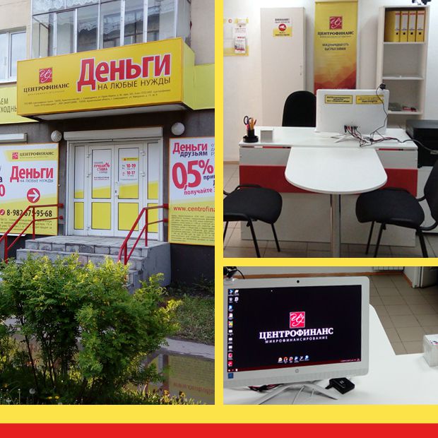 Так выглядит офис центрофинанс