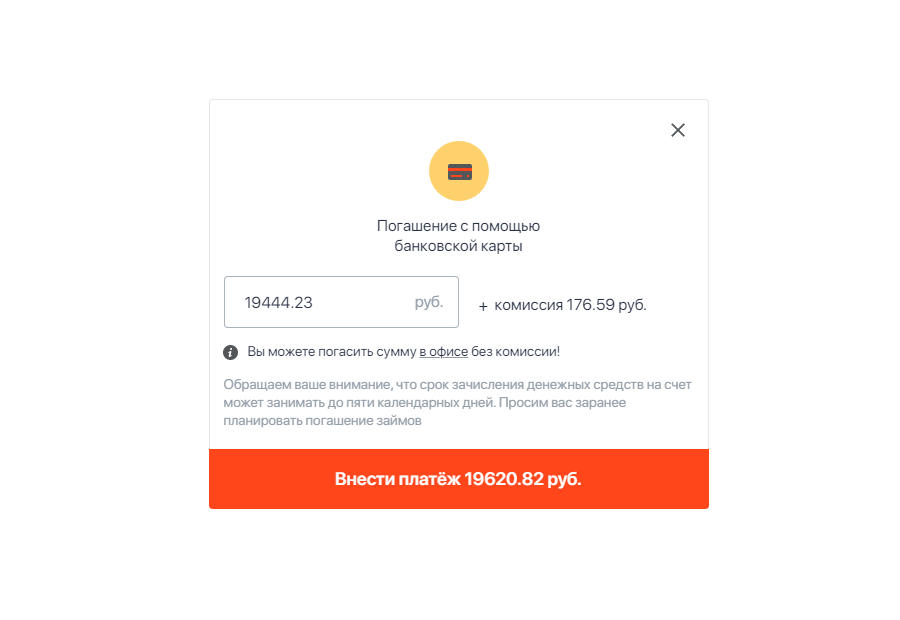 Удобство платежей