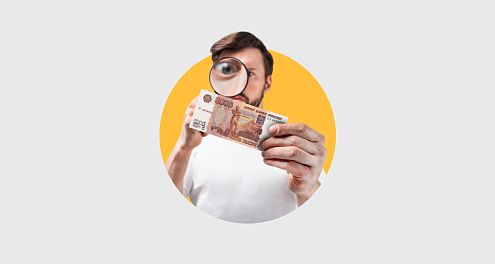 Как распознать поддельную купюру?