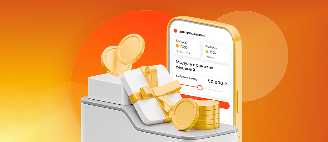 Совершенствуемся для вас!