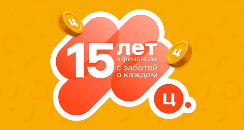 Пройдите финансовый квест (Завершена)