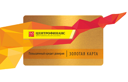 Новые условия дисконтной программы
