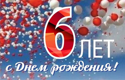 Центрофинансу исполняется шесть лет