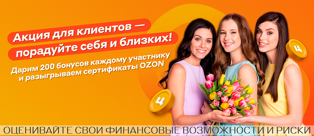 Акция в честь 8 Марта! Акция в честь 8 Марта!