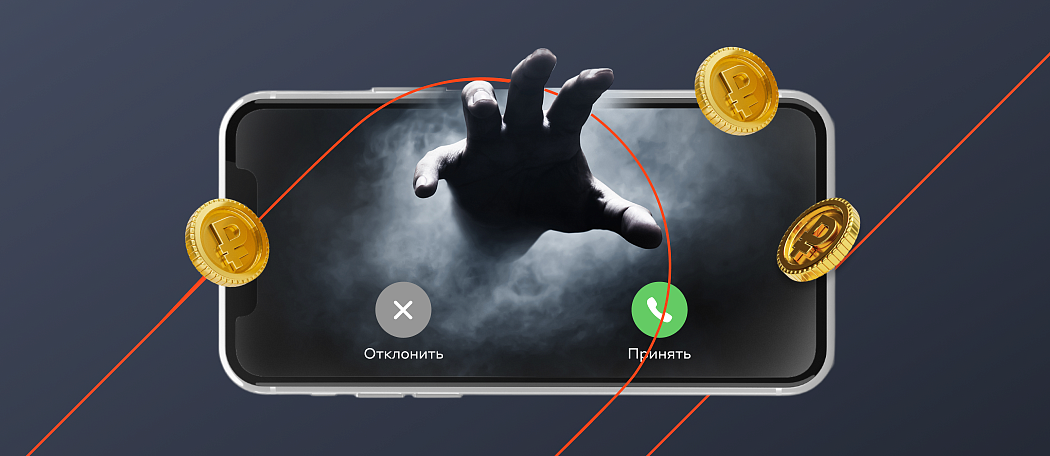 Мошенники и ипотека Мошенники и ипотека