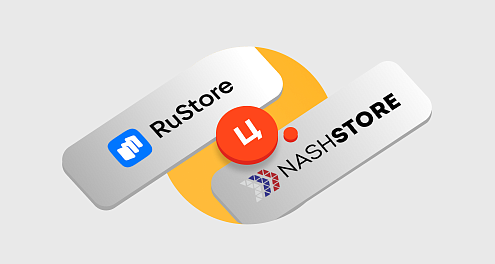 Наши приложения в RuStore и NashStore!