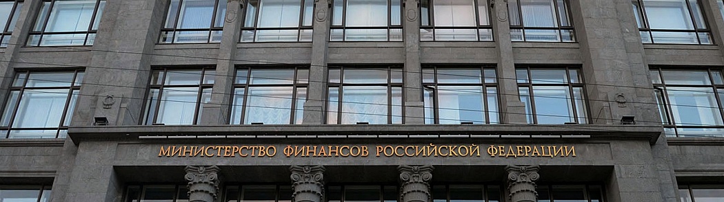«Центрофинанс» приветствует новую инициативу Минфина «Центрофинанс» приветствует новую инициативу Минфина