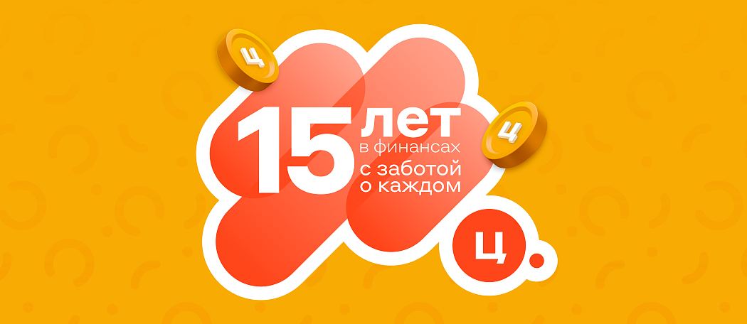 Пройдите финансовый квест (Завершена) Пройдите финансовый квест (Завершена)