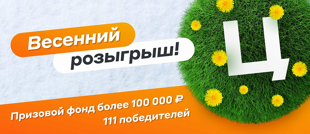 Весенний розыгрыш Весенний розыгрыш