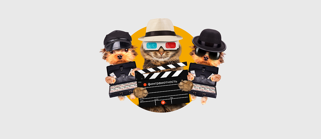 5 фильмов о деньгах 5 фильмов о деньгах